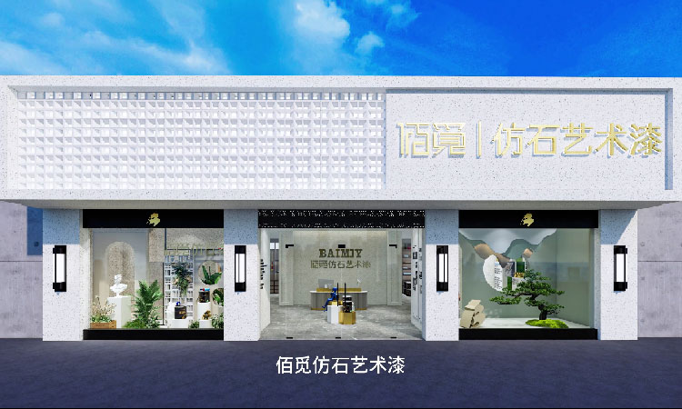 建店支持